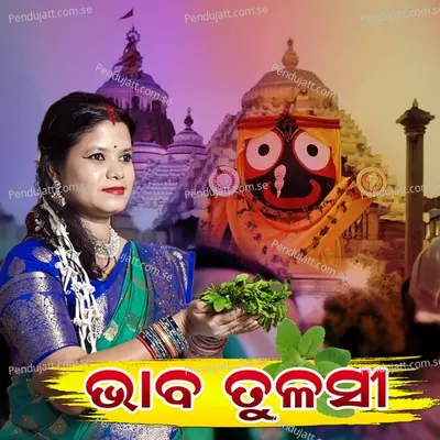 Bhaba Tulasi - Debee Disha Swain album cover 