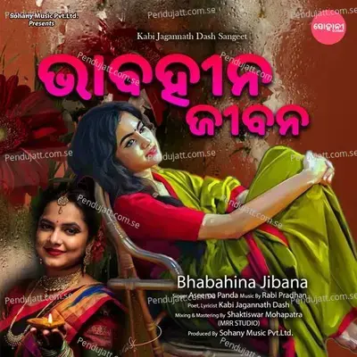 Bhabahina Jibana - Aseema Panda