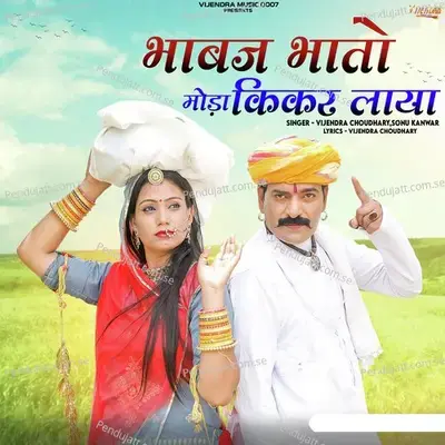 Bhabaj Bhato Moda Kikar Laya - Vijendra Choudhary album cover 