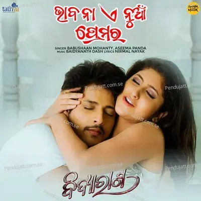 Bhabana E Nua Premara - Babushaan Mohanty album cover 