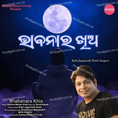 Bhabanara Khia - Bishnu Mohan Kabi