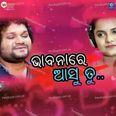 Bhabanare Asu Tu - Humane Sagar album cover