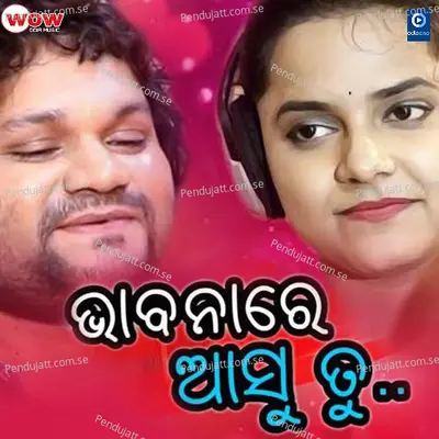 Bhabanare Asu Tu - Various Artists