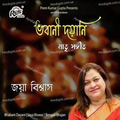 Bhabani Dayani - Jaya Biswas album cover 