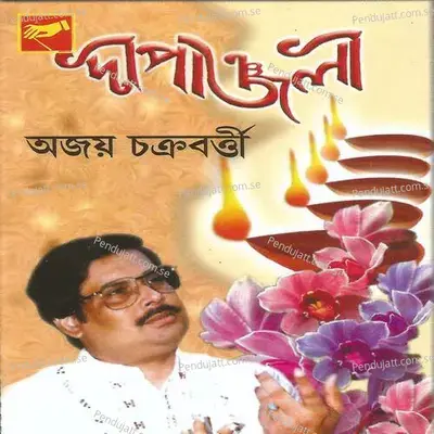 Kon Sure Bajao Bansi - Joy Chakraborty album cover 