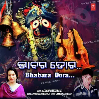 Bhabara Dora - Suchi Pattanaik album cover 