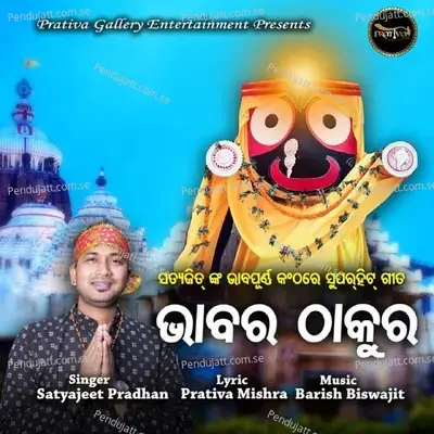 Bhabara Thakura - Satyajeet Pradhan album cover 