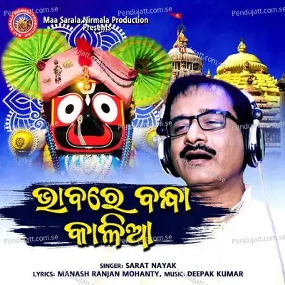 Bhabare Bandha Kalia - Sarat Nayak album cover 