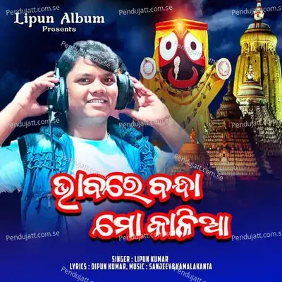 Bhabare Bandha Mo Kalia - Lipun Kumar album cover 