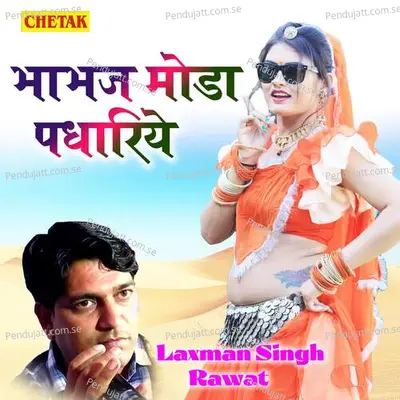 Bhabhaj Moda Padhariye - Laxman Singh Rawat album cover 