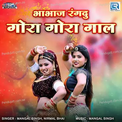 Bhabhaj Rangdu Gora Gaal - Mangal Singh album cover 