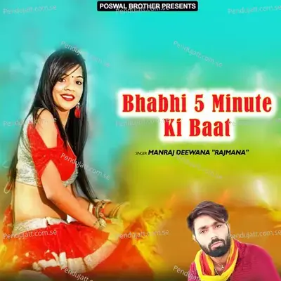 Mahari Life Ko Ho Gyo Nuksan - Manraj Divana Rajmana album cover 