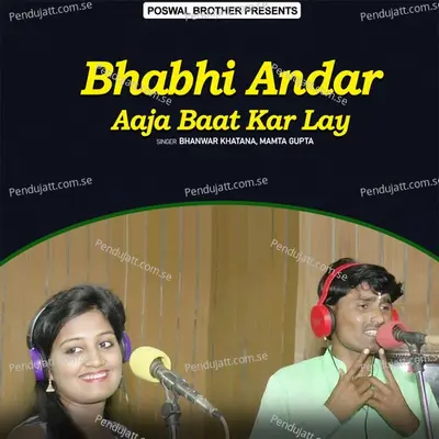 Bhabhi Andar Aaja Baat Kar Lay - Bhanwar Khatana album cover 