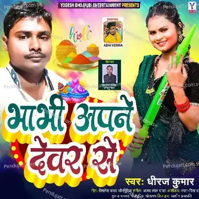 Bhabhi Apne Dewar Se - Dheeraj Kumar album cover 