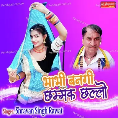 Bhabhi Bangi Chhammak Chhallo - Shravan Singh Rawat album cover 