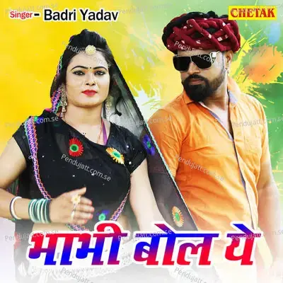 Bhabhi Bol Ye - Badri Yadav album cover 