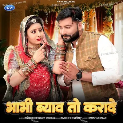 Bhabhi Byav To Karade - Mukesh Choudhary album cover 