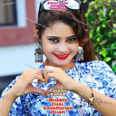 Bhabhi Chal Govardhan Dham - Bharat Kasana