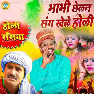 Bhabhi Chhelan Sang Khele Holi - Tarun Baliyan album cover 