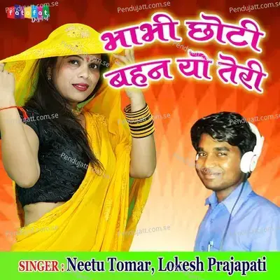Bhabhi Choti Bahan Yo Teri - Lokesh Prajapati album cover 