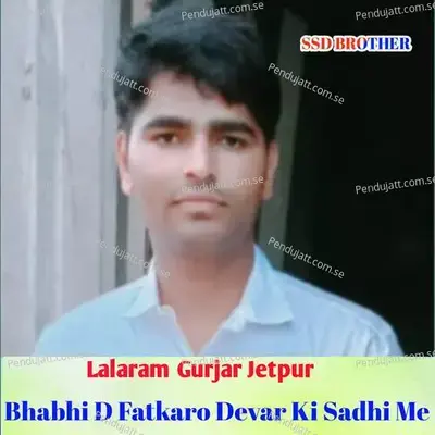 Janniya Dhum Machave