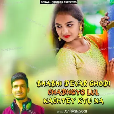 Bhabhi Devar Ghodi Chadhgyo Lul Nachtey Kyu Na - Avinash Yogi cover album