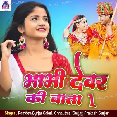 Bhabhi Dever Ki Bata 1 - Ramdev Gurjar Salari album cover 