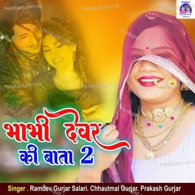 Bhabhi Dever Ki Bata 2 - Ramdev Gurjar Salari album cover 