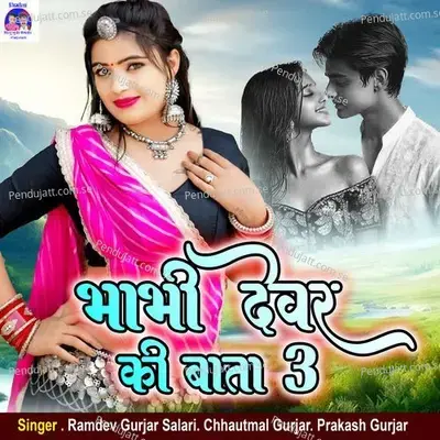 Bhabhi Dever Ki Bata 3 - Ramdev Gurjar Salari album cover 