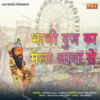 Bhabhi Doj Ka Mela Aaya Se - Rajbala album cover 