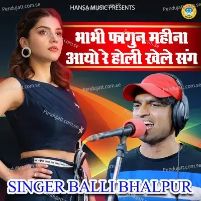 Bhabhi Fagun Mahina Ayo Re Holi Khele Sang - Single - Balli Bhalpur