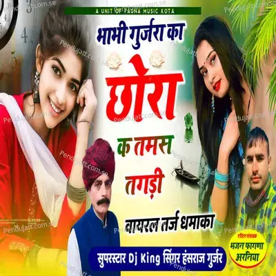 Bhabhi Gurjara Ka Chora K Tams Tagdi - Hansraj Gurjar album cover 