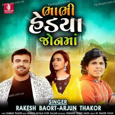 Bhabhi Hediya Jonama - Rakesh Barot album cover 