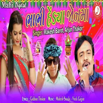 Bhabhi Hedya Jon Ma - Rakesh Barot album cover 