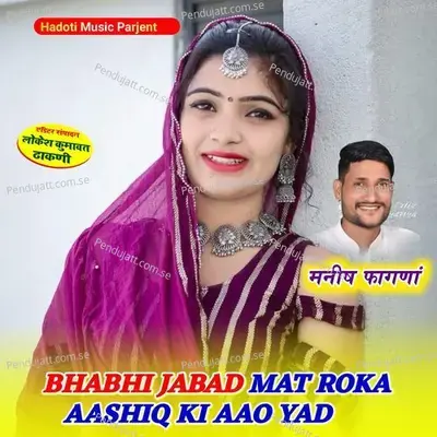 Bhabhi Jabad Mat Roka Aashiq Ki Aao Yad - Manish Fagna album cover 