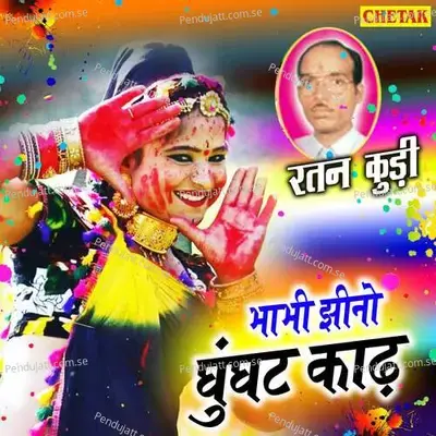 Bhabhi Jheeno Ghunghat Kaad - Ratan Kudi album cover 