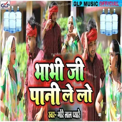 Bhabhi Ji Pani Lelo - Gorelal Pyare album cover 