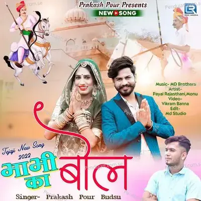 Bhabhi Ka Bol - Prakash Pour album cover 
