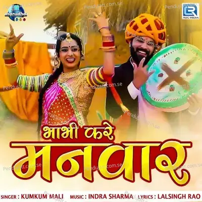  - Kumkum Mali 