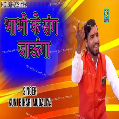Bhabhi Ke Sang Jaunga - Kunj Bihari album cover 