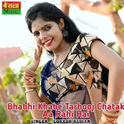 Bhabhi Khabe Tarbooj Chatak Aa Rahi Hai - Lokesh Kumar album cover 