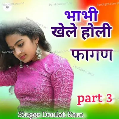 Bhabhi Khele Holi Fagan  Pt  3 - Doulat Ram album cover 