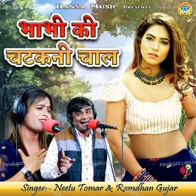 Bhabhi Ki Chatakni Chaal - Ramdhan Gurjar album cover 