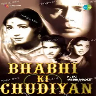 Laaj Rakho Girdhari - Lata Mangeshkar album cover 