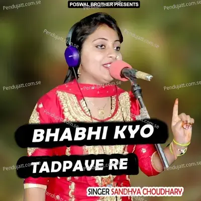 Bhabhi Kyo Tadpave Re - Sandhya Choudhary cover album