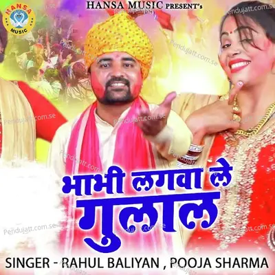 Bhabhi Lagwa Le Gulal - Rahul Baliyan album cover 