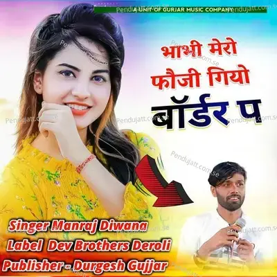 Bhabhi Maaro Fouji Gyo Border P - Manraj Diwana album cover 