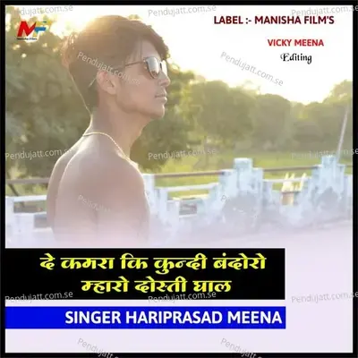 Bhabhi Mahari De Kamra Ki Kundi - Hariprasad Meena album cover 