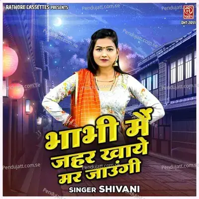 Bhabhi Main Jahar Khaye Mar Jaungi - Vijay Singh