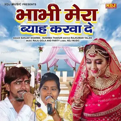 Bhabhi Mera Byah Karwade - Sanjay Sharma album cover 